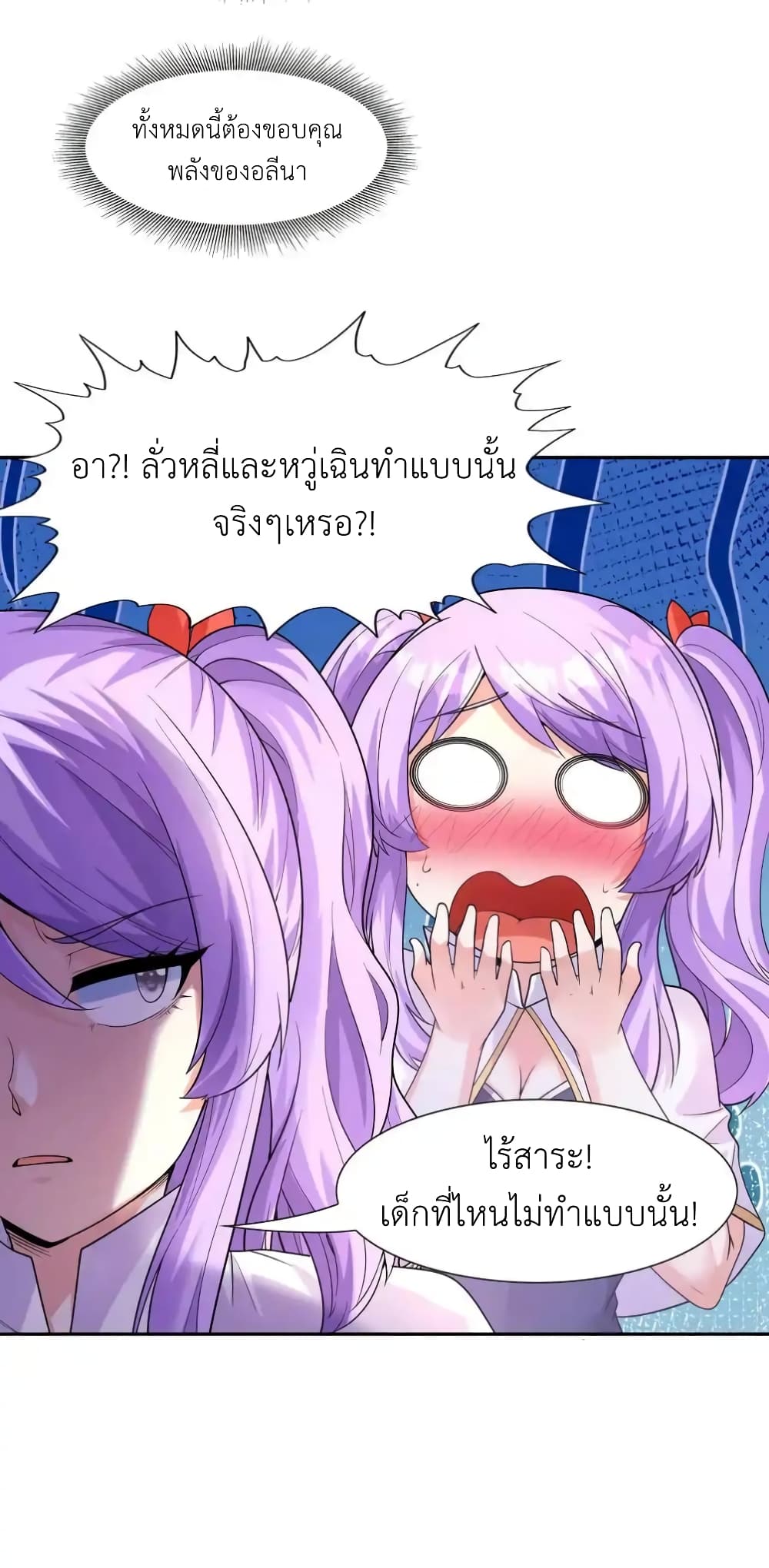 อ่านมังงะ My Harem Is Entirely Female Demon Villains ตอนที่ 31/52.jpg