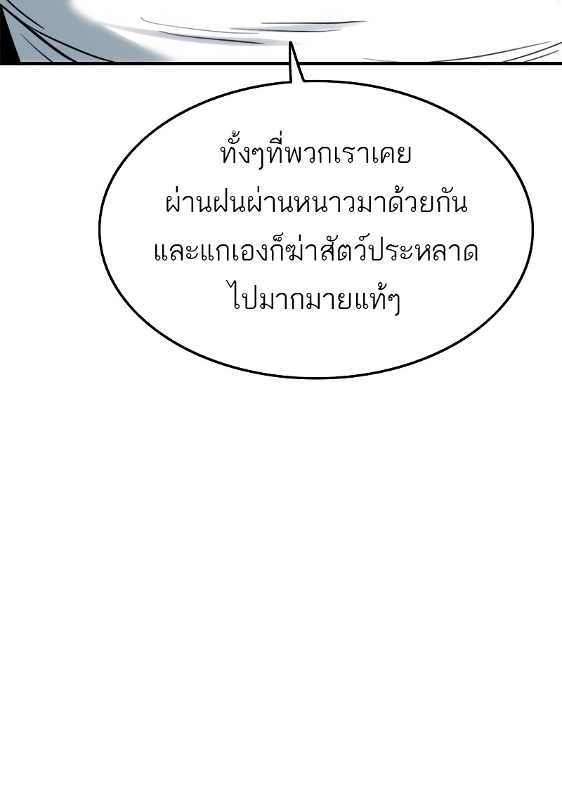 อ่านมังงะ Do you like it Die! ตอนที่ 36/53.jpg