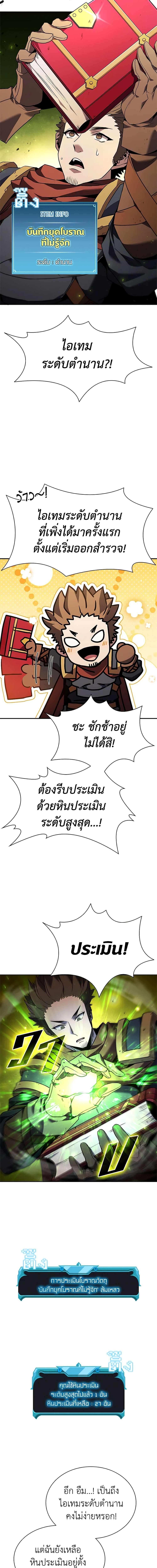 อ่านมังงะ Taming Master ตอนที่ 141/5.jpg