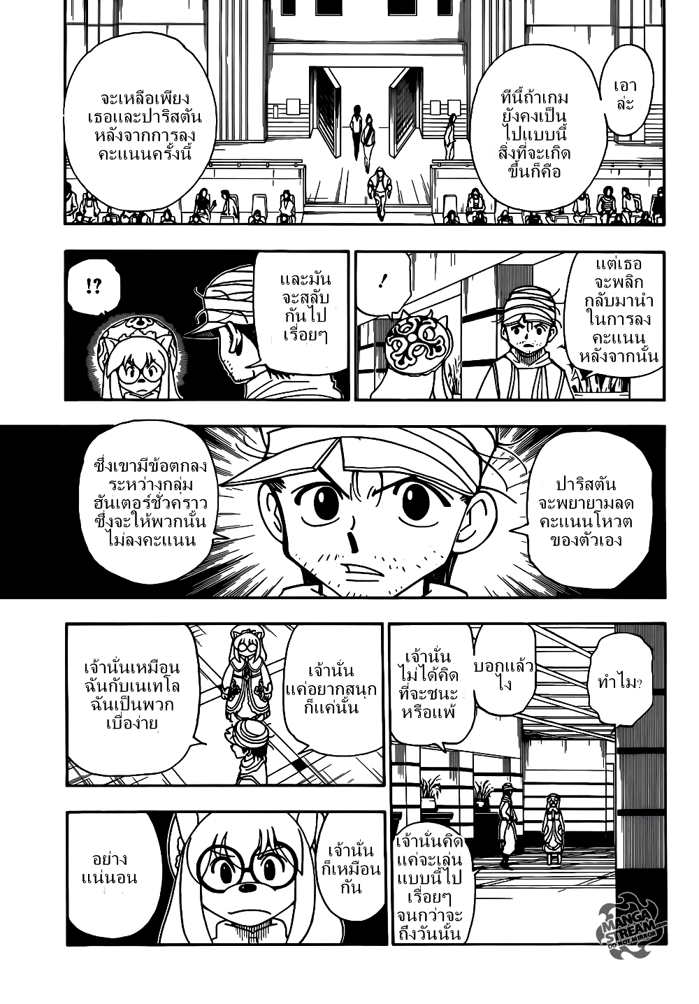 อ่านมังงะ Hunter x Hunter ตอนที่ 331/5.jpg