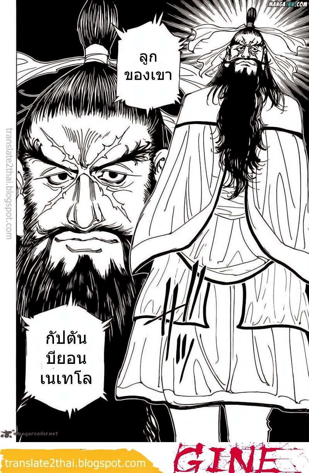 อ่านมังงะ Hunter x Hunter ตอนที่ 340/5.jpg