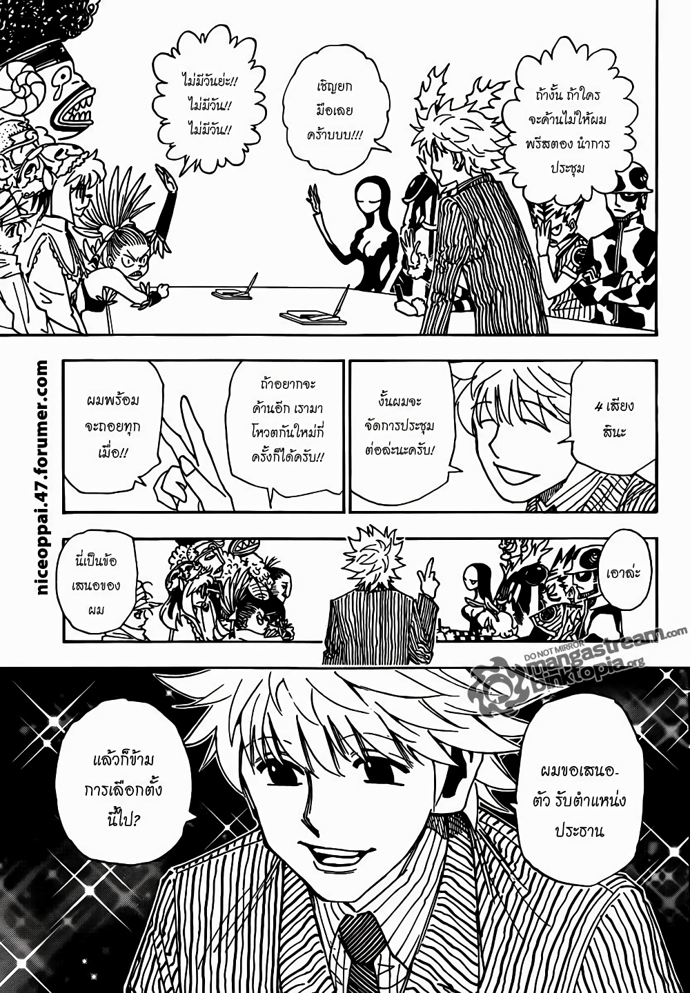 อ่านมังงะ Hunter x Hunter ตอนที่ 319/5.jpg