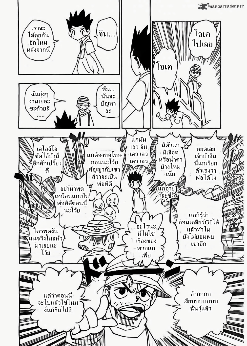 อ่านมังงะ Hunter x Hunter ตอนที่ 335/5.jpg