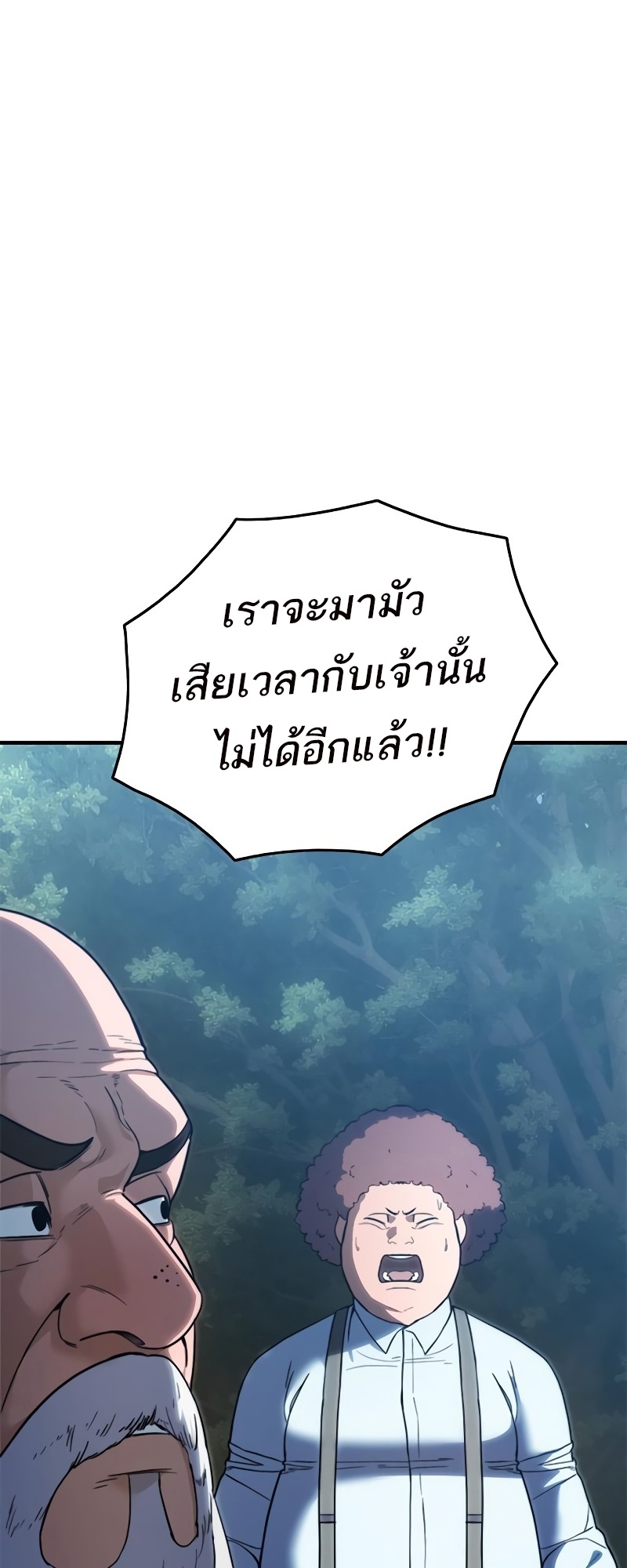 อ่านมังงะ Do you like it Die! ตอนที่ 36/55.jpg