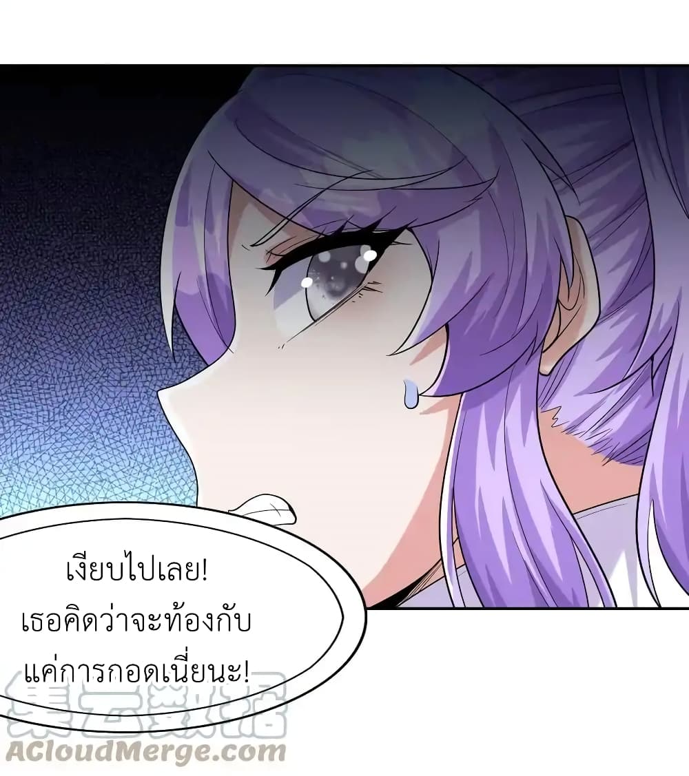 อ่านมังงะ My Harem Is Entirely Female Demon Villains ตอนที่ 31/56.jpg