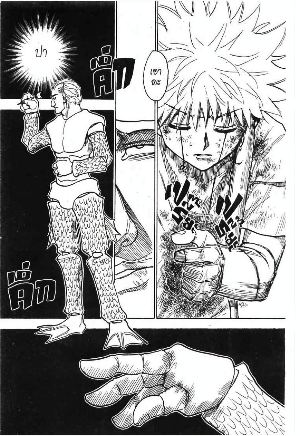 อ่านมังงะ Hunter x Hunter ตอนที่ 240/5.jpg