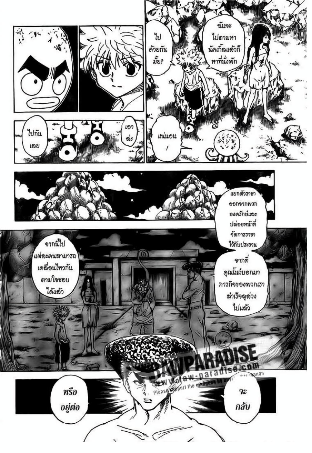 อ่านมังงะ Hunter x Hunter ตอนที่ 300/5.jpg