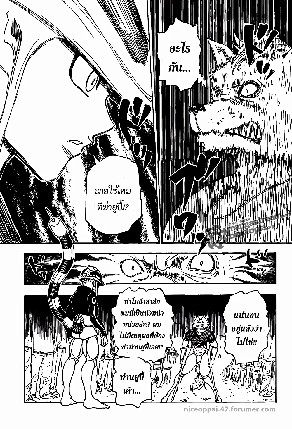 อ่านมังงะ Hunter x Hunter ตอนที่ 312/5.jpg