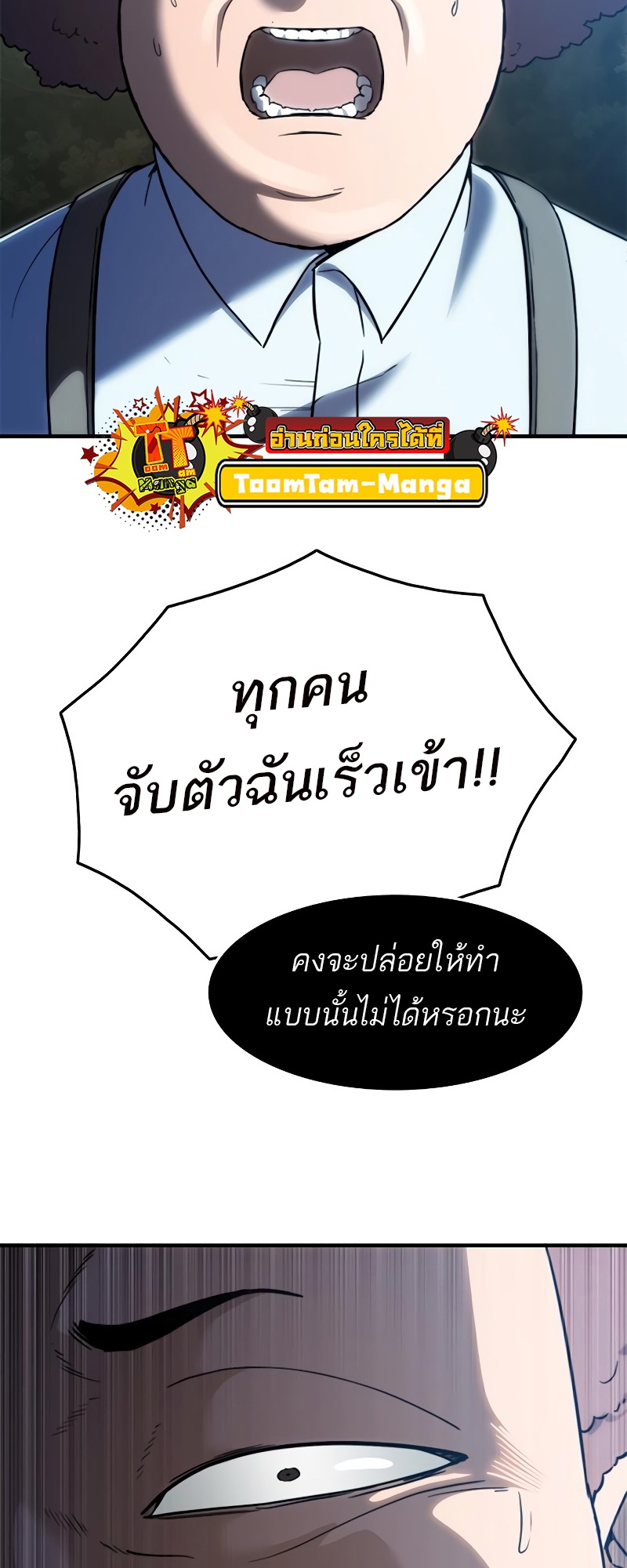 อ่านมังงะ Do you like it Die! ตอนที่ 36/57.jpg