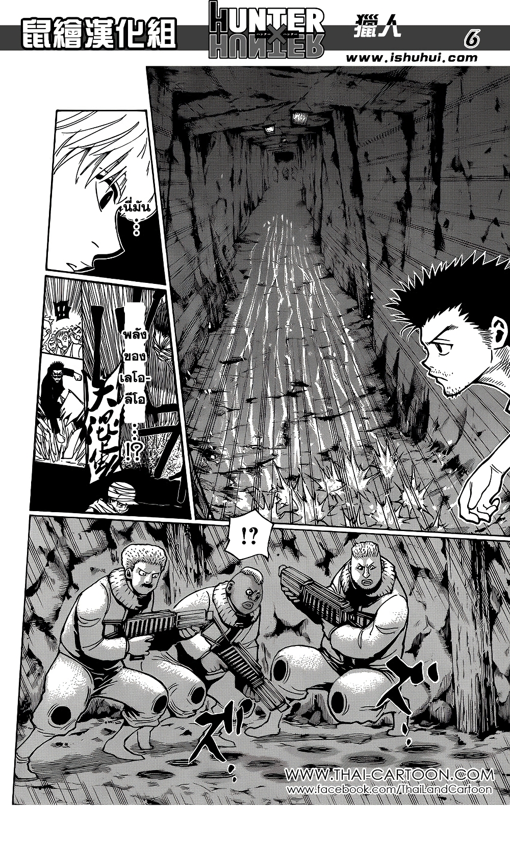 อ่านมังงะ Hunter x Hunter ตอนที่ 347/5.jpg