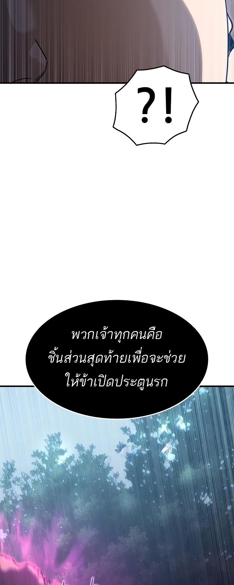 อ่านมังงะ Do you like it Die! ตอนที่ 36/58.jpg