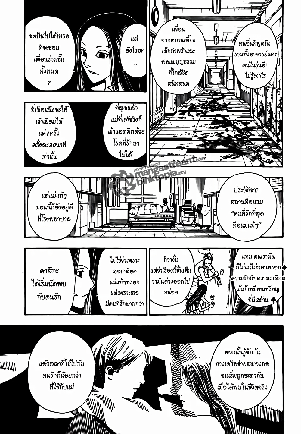 อ่านมังงะ Hunter x Hunter ตอนที่ 323/5.jpg