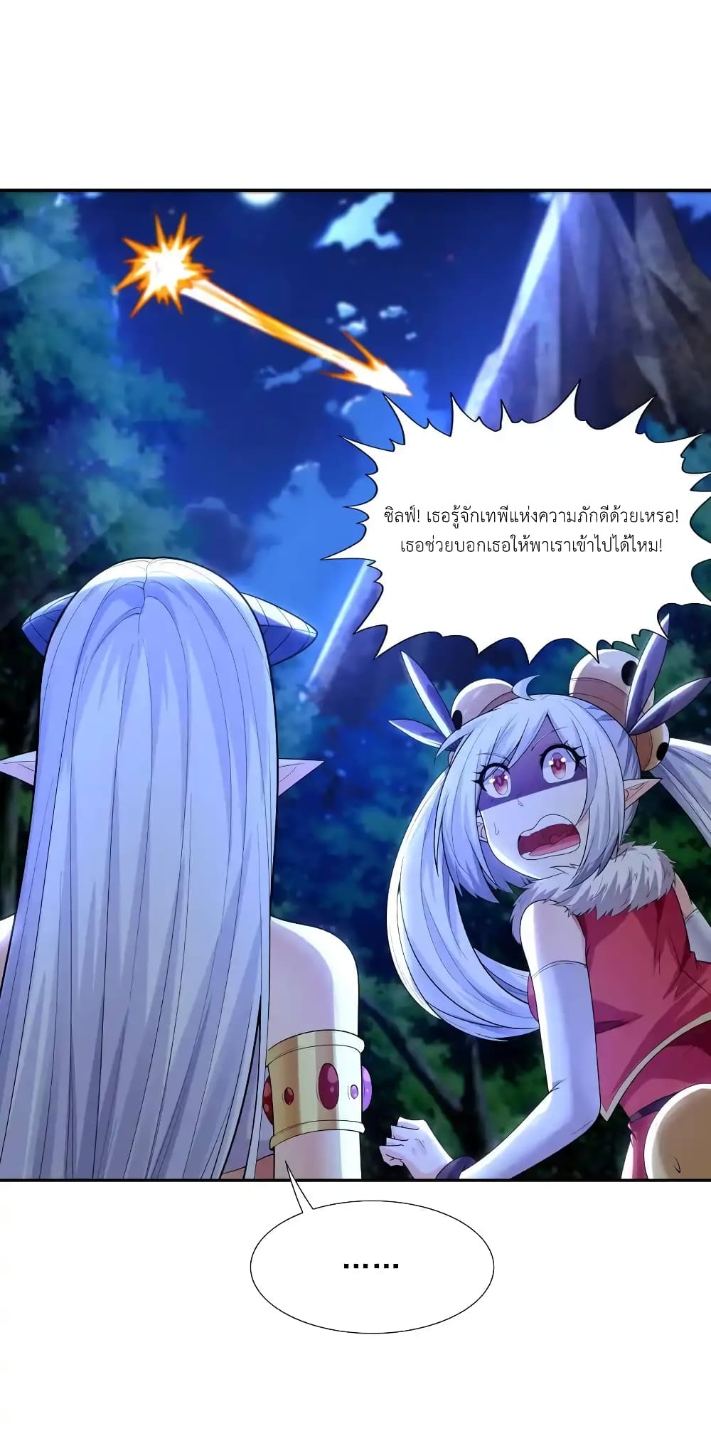 อ่านมังงะ My Harem Is Entirely Female Demon Villains ตอนที่ 30/5.jpg