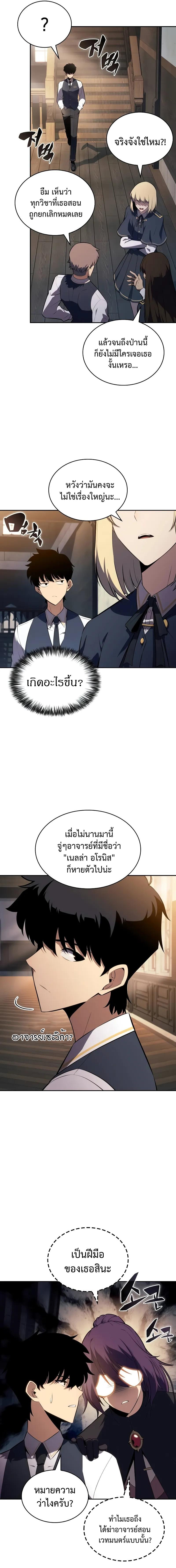 อ่านมังงะ The Regressed Son of a Duke is an Assassin ตอนที่ 43/5_0.jpg