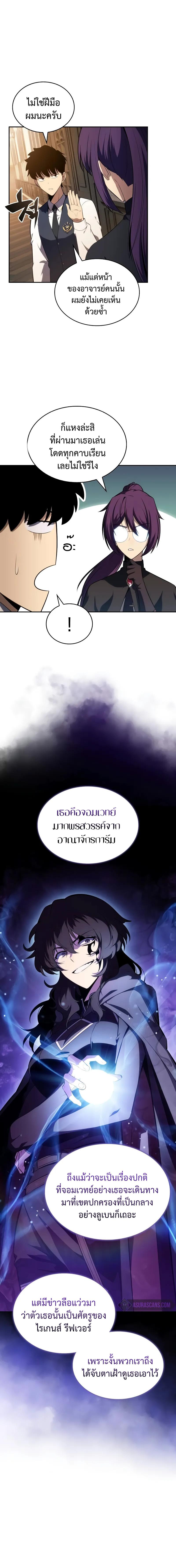 อ่านมังงะ The Regressed Son of a Duke is an Assassin ตอนที่ 43/5_1.jpg