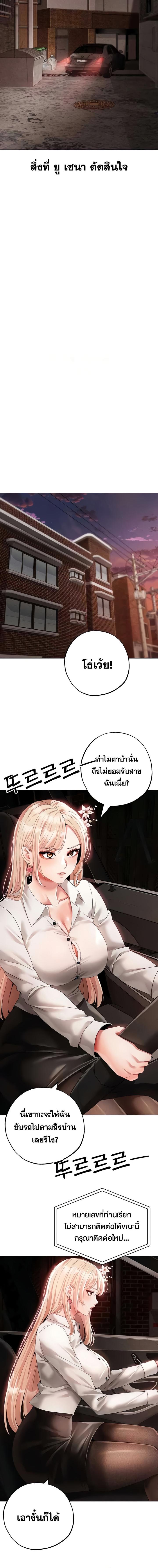 อ่านมังงะ Golden Facade ตอนที่ 53/5_1.jpg