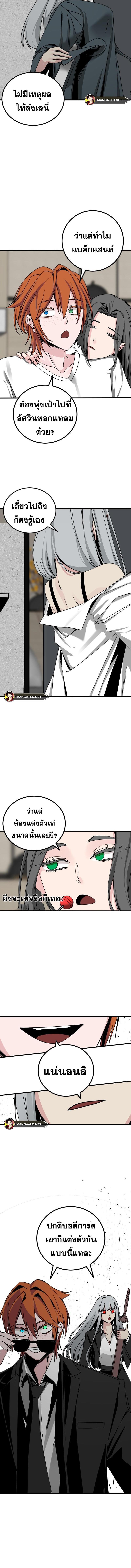 อ่านมังงะ HERO KILLER ตอนที่ 177/5_2.jpg