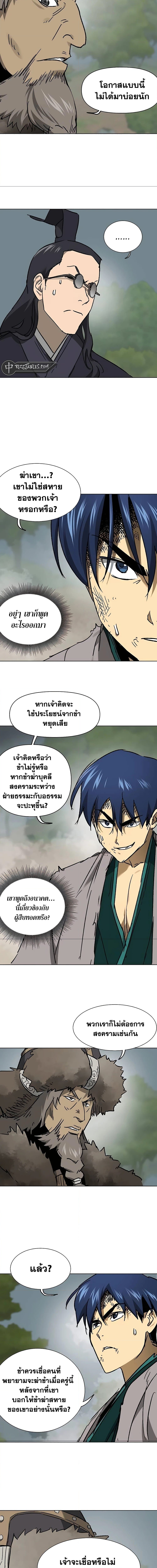 อ่านมังงะ Infinite Level Up In Murim ตอนที่ 208/5.jpg