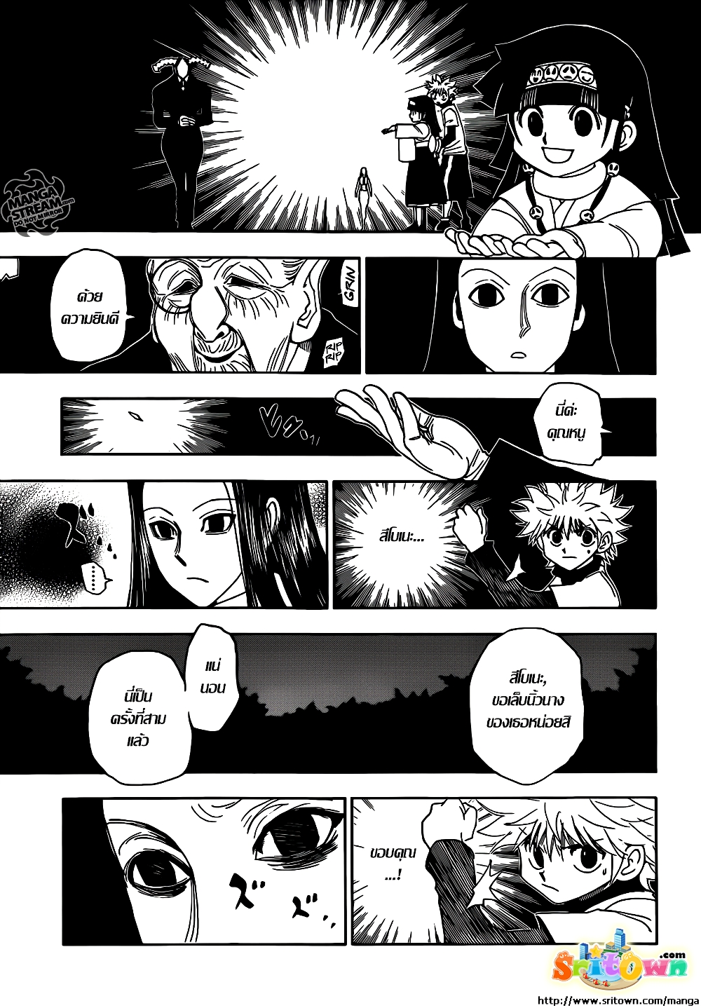 อ่านมังงะ Hunter x Hunter ตอนที่ 330/5.jpg