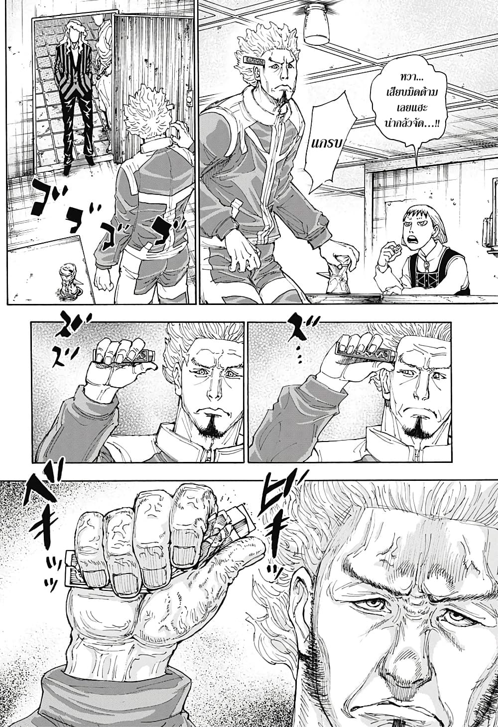 อ่านมังงะ Hunter x Hunter ตอนที่ 399/5.jpg