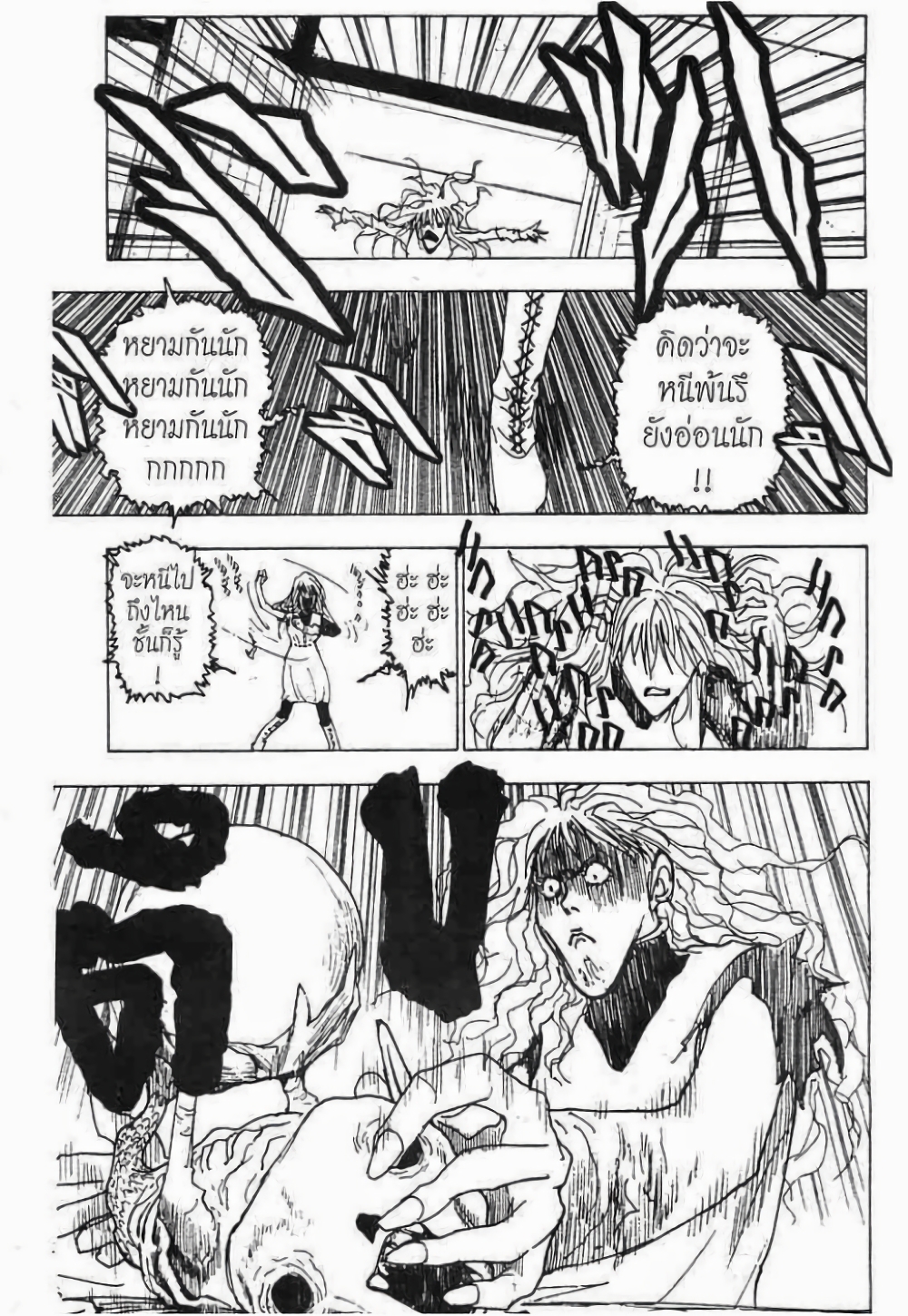 อ่านมังงะ Hunter x Hunter ตอนที่ 220/5.jpg