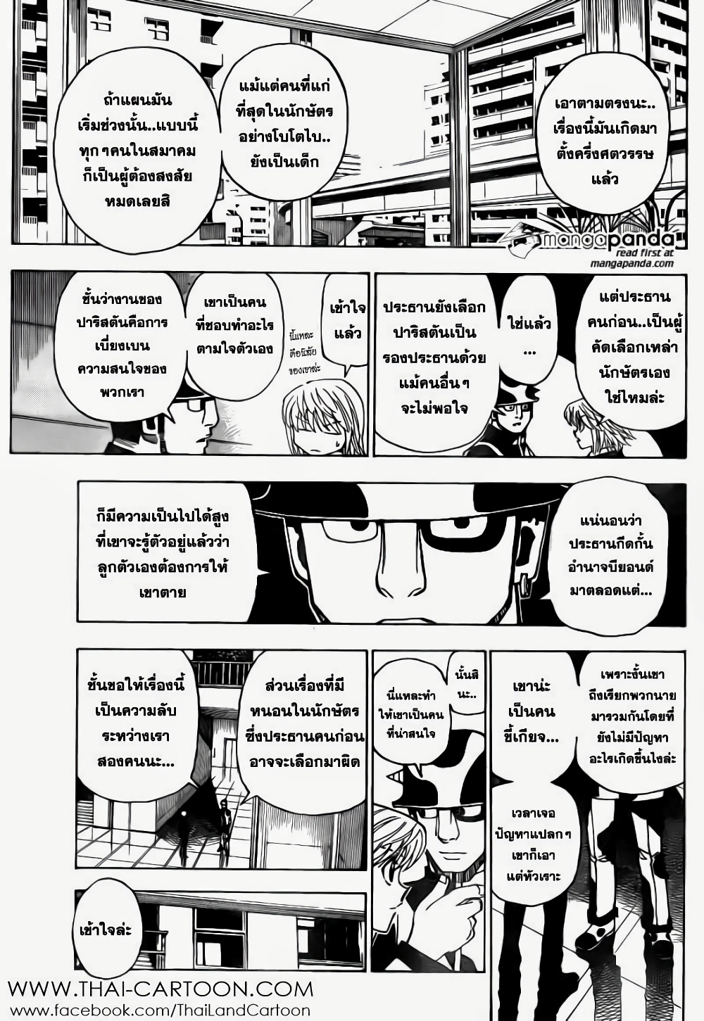 อ่านมังงะ Hunter x Hunter ตอนที่ 346/5.jpg