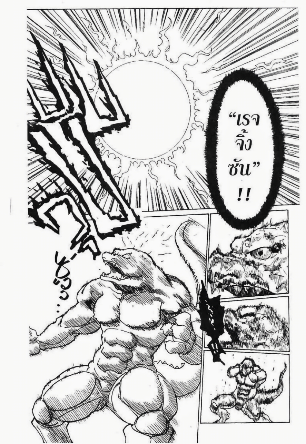 อ่านมังงะ Hunter x Hunter ตอนที่ 229/5.jpg