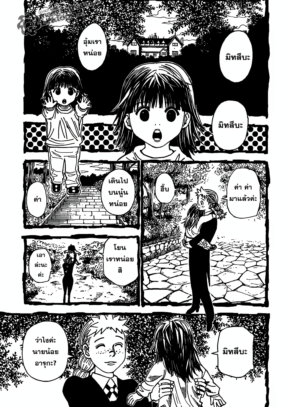 อ่านมังงะ Hunter x Hunter ตอนที่ 322/5.jpg