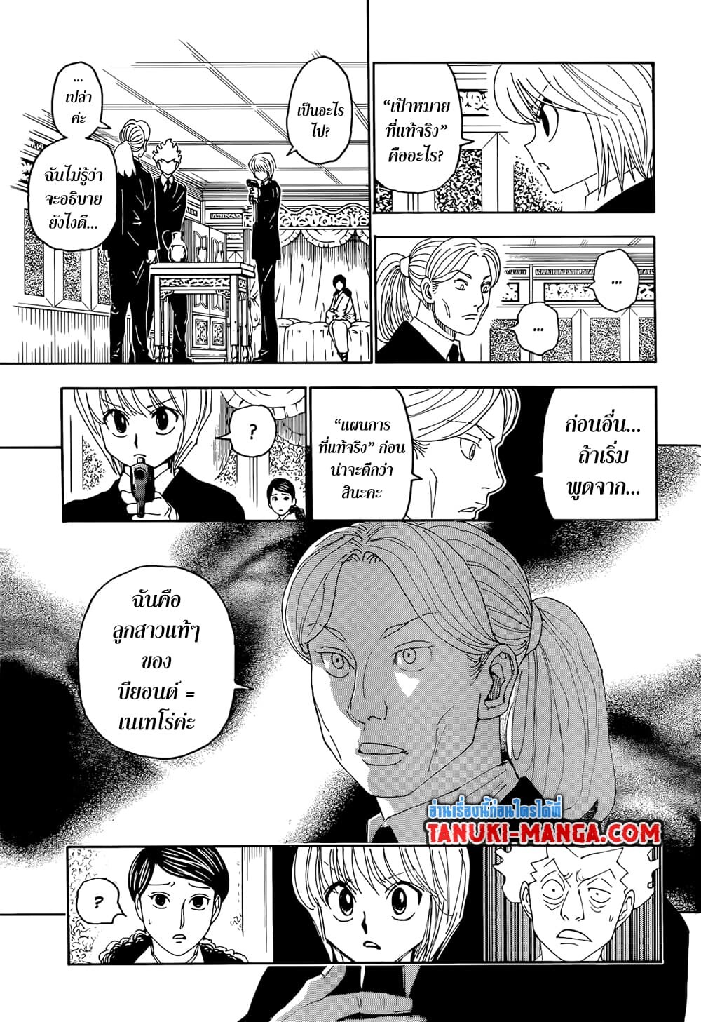 อ่านมังงะ Hunter x Hunter ตอนที่ 401/5.jpg