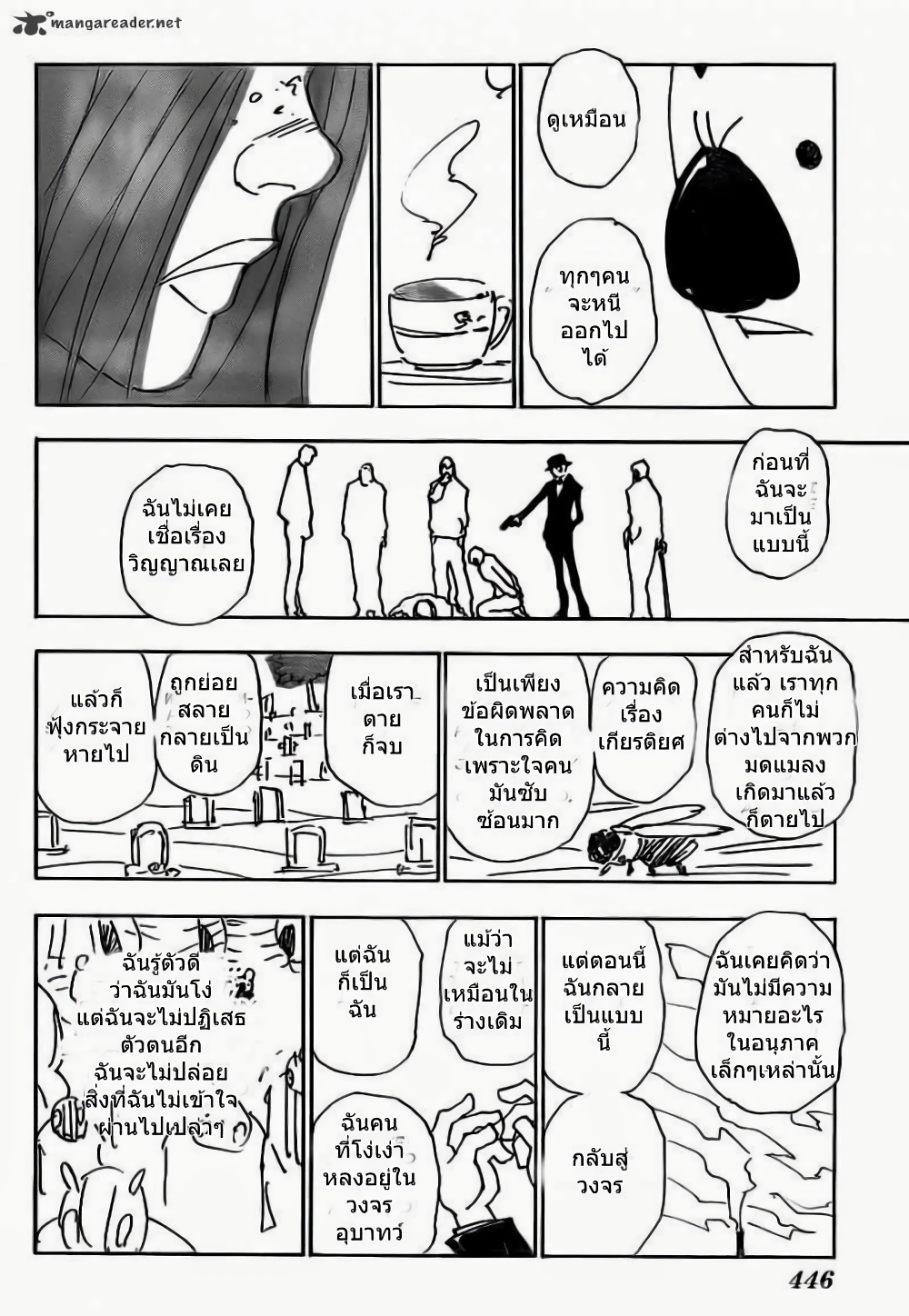 อ่านมังงะ Hunter x Hunter ตอนที่ 337/5.jpg