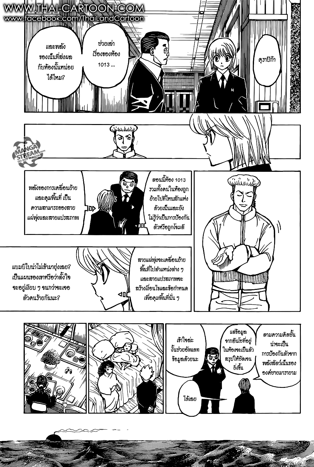 อ่านมังงะ Hunter x Hunter ตอนที่ 374/5.jpg