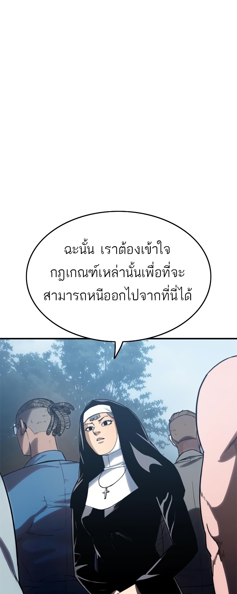 อ่านมังงะ Do you like it Die! ตอนที่ 36/5.jpg