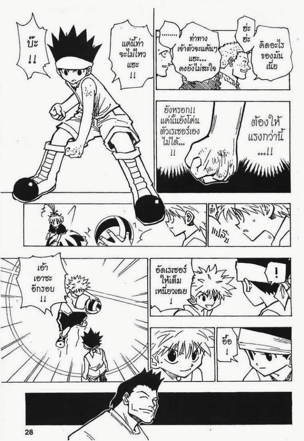 อ่านมังงะ Hunter x Hunter ตอนที่ 165/5.jpg