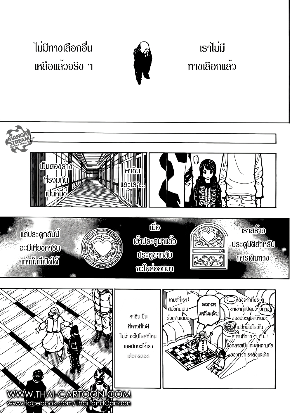 อ่านมังงะ Hunter x Hunter ตอนที่ 381/5.jpg