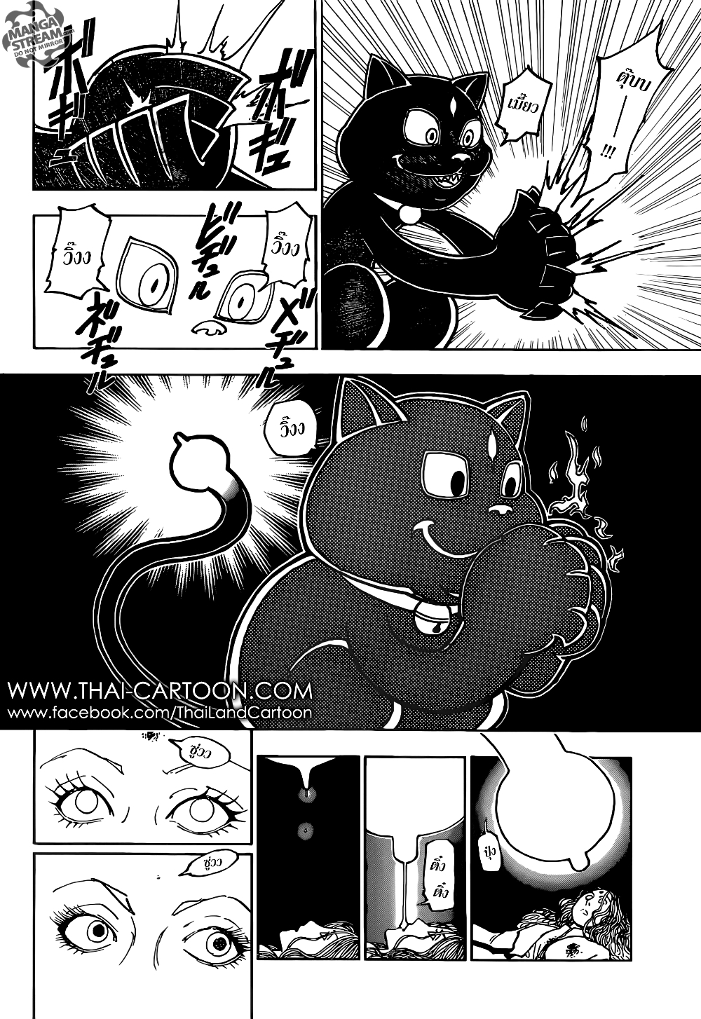 อ่านมังงะ Hunter x Hunter ตอนที่ 373/5.jpg