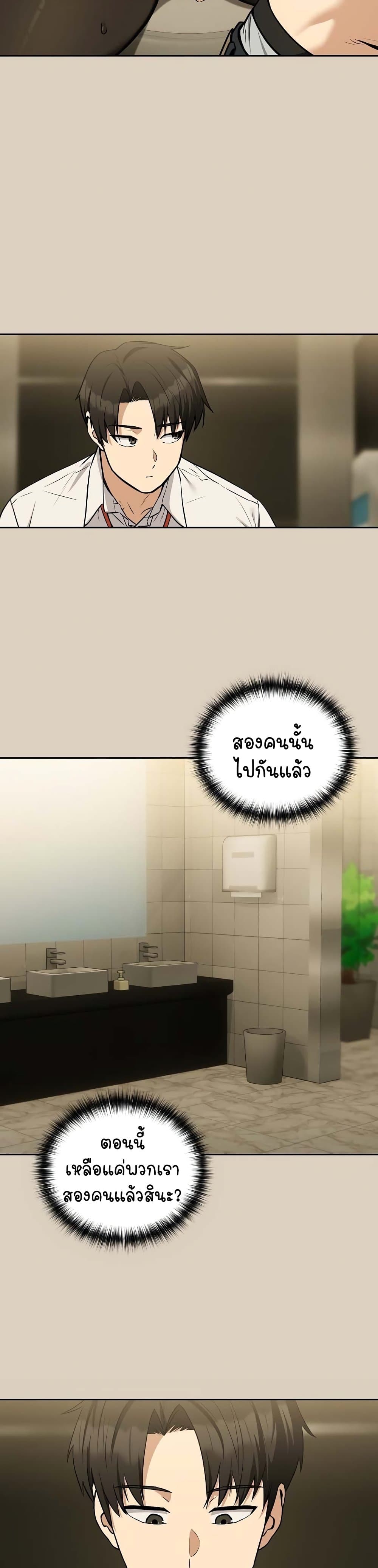 อ่านมังงะ After Work Love Affairs ตอนที่ 26/5.jpg