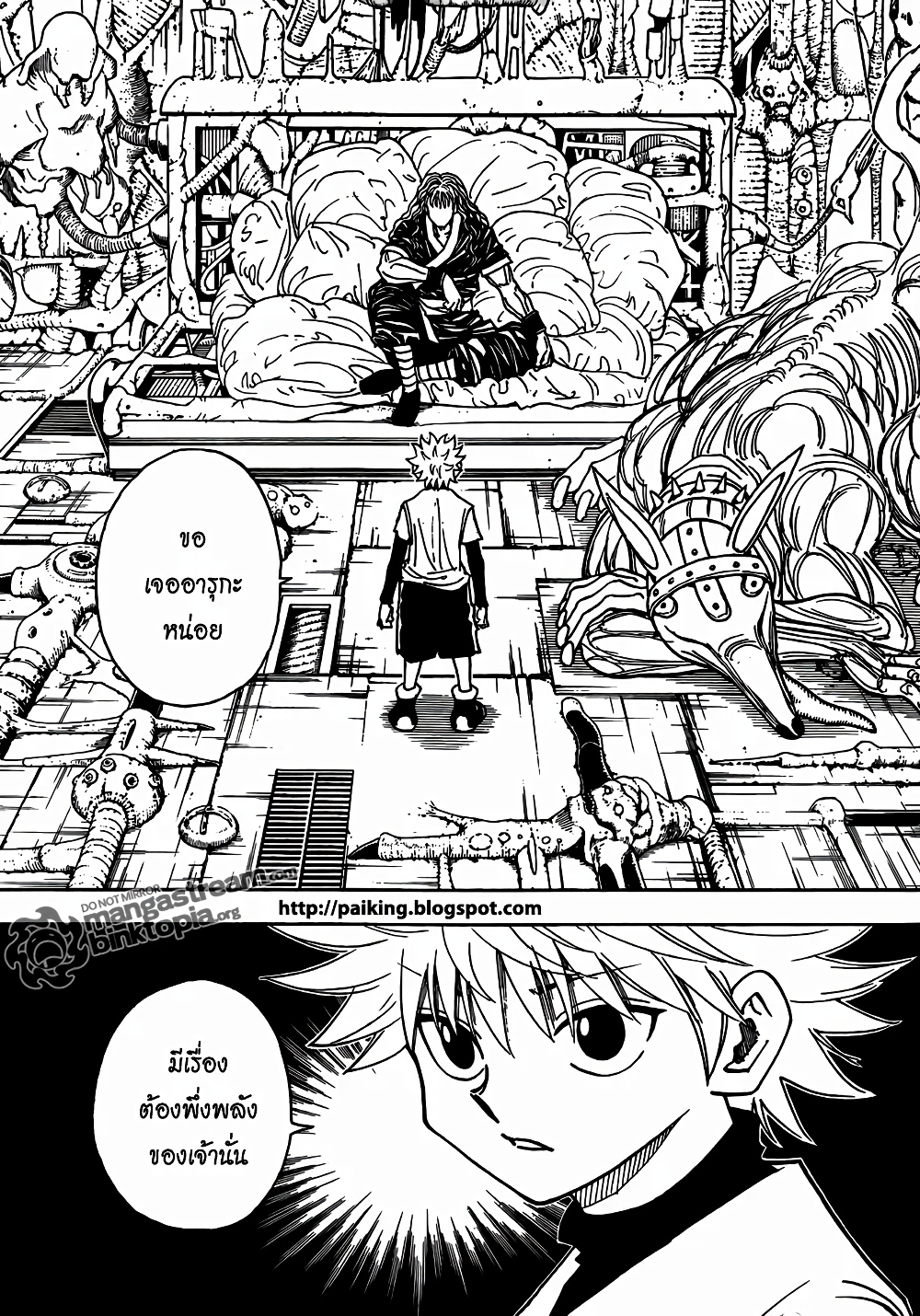 อ่านมังงะ Hunter x Hunter ตอนที่ 321/5.jpg