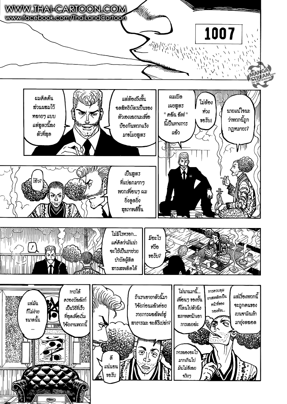 อ่านมังงะ Hunter x Hunter ตอนที่ 366/6.jpg