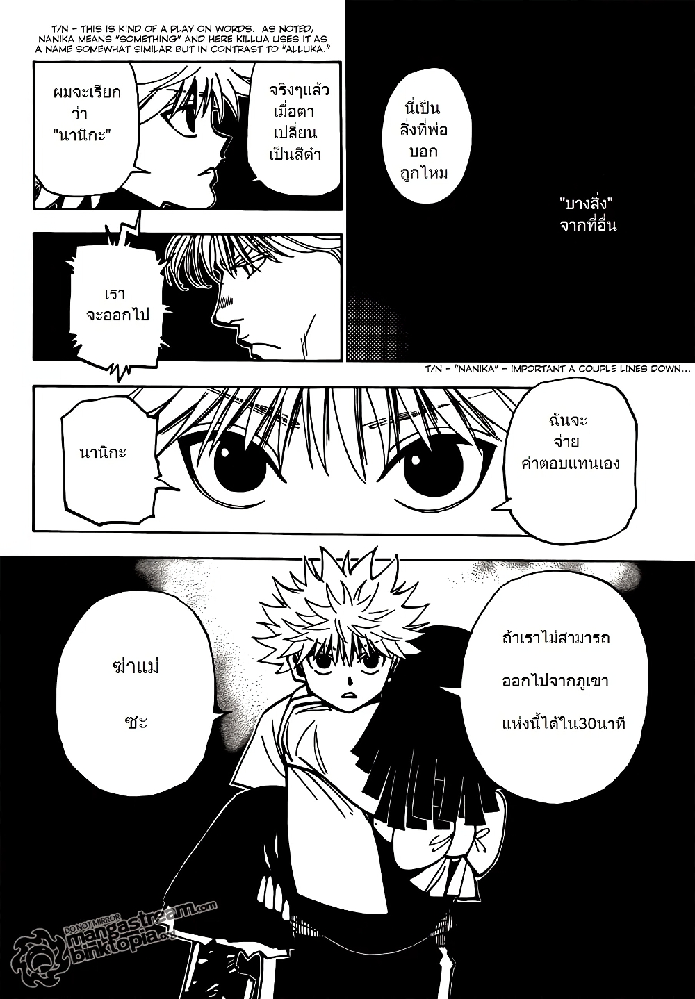 อ่านมังงะ Hunter x Hunter ตอนที่ 324/6.jpg