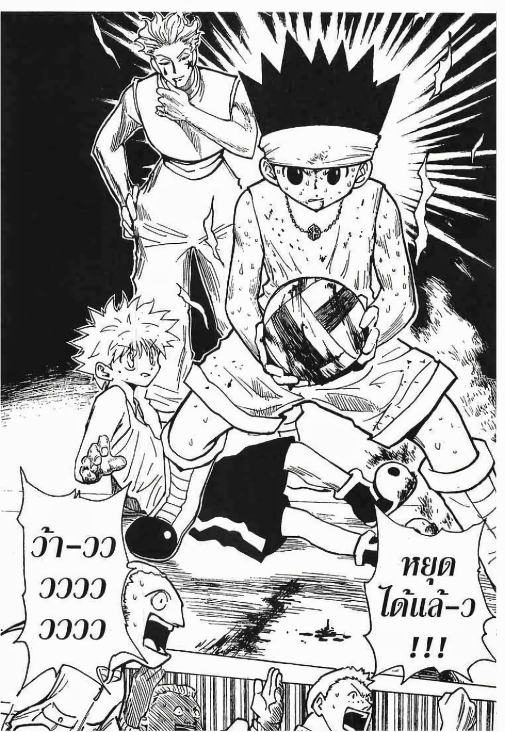 อ่านมังงะ Hunter x Hunter ตอนที่ 167/6.jpg