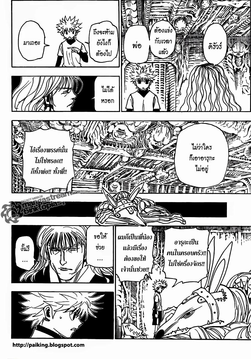 อ่านมังงะ Hunter x Hunter ตอนที่ 321/6.jpg