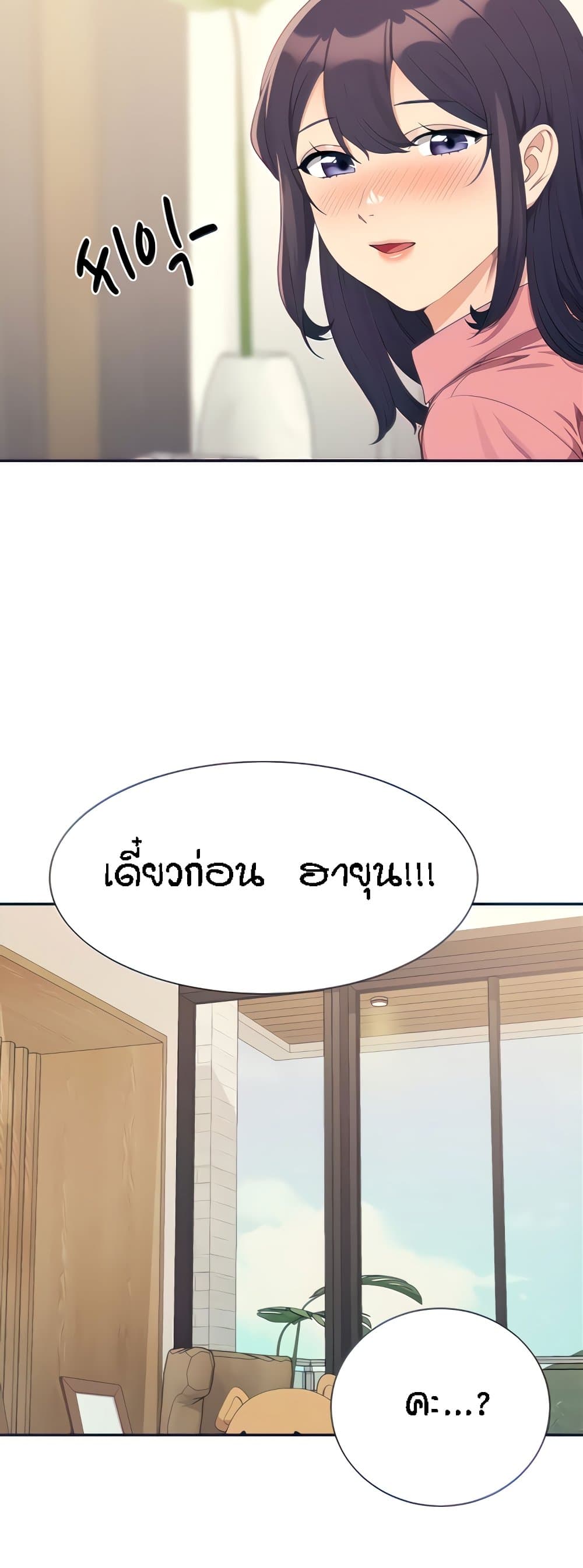 อ่านมังงะ Is There No Goddess in My College ตอนที่ 122/6.jpg