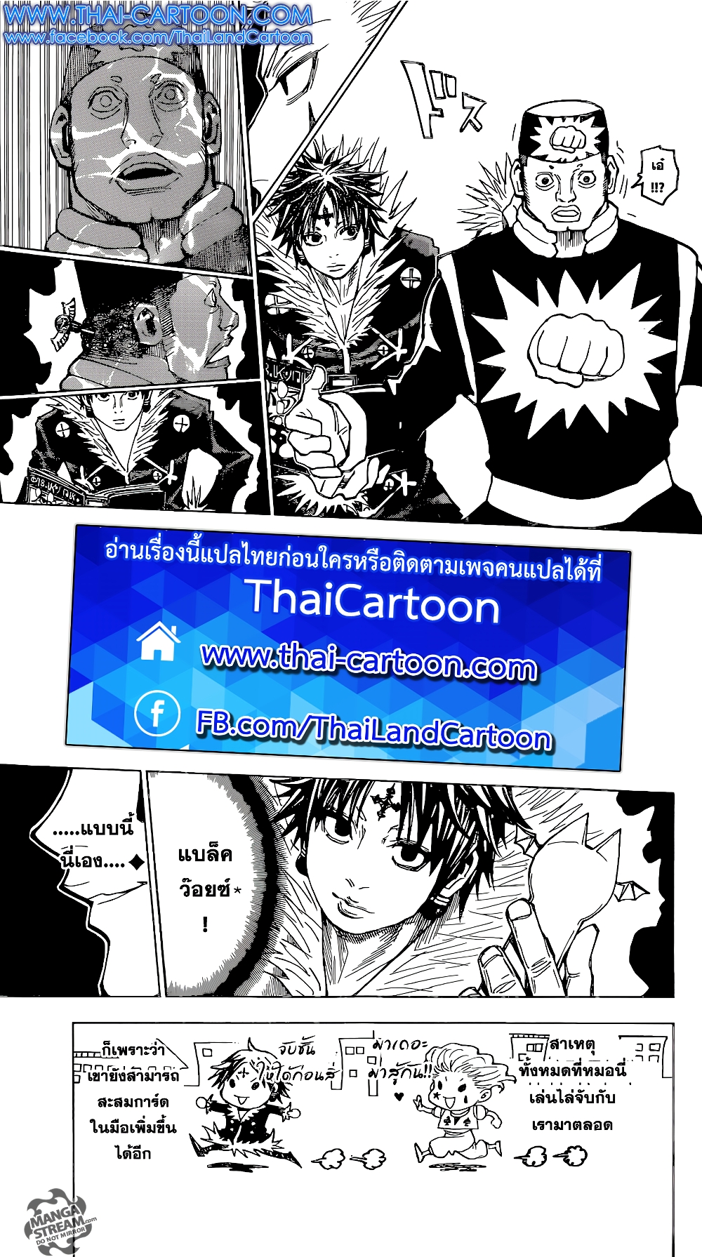 อ่านมังงะ Hunter x Hunter ตอนที่ 351/6.jpg