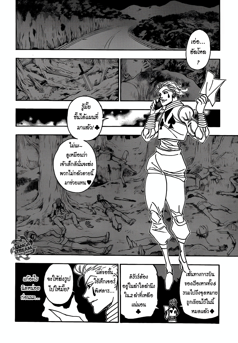 อ่านมังงะ Hunter x Hunter ตอนที่ 329/6.jpg