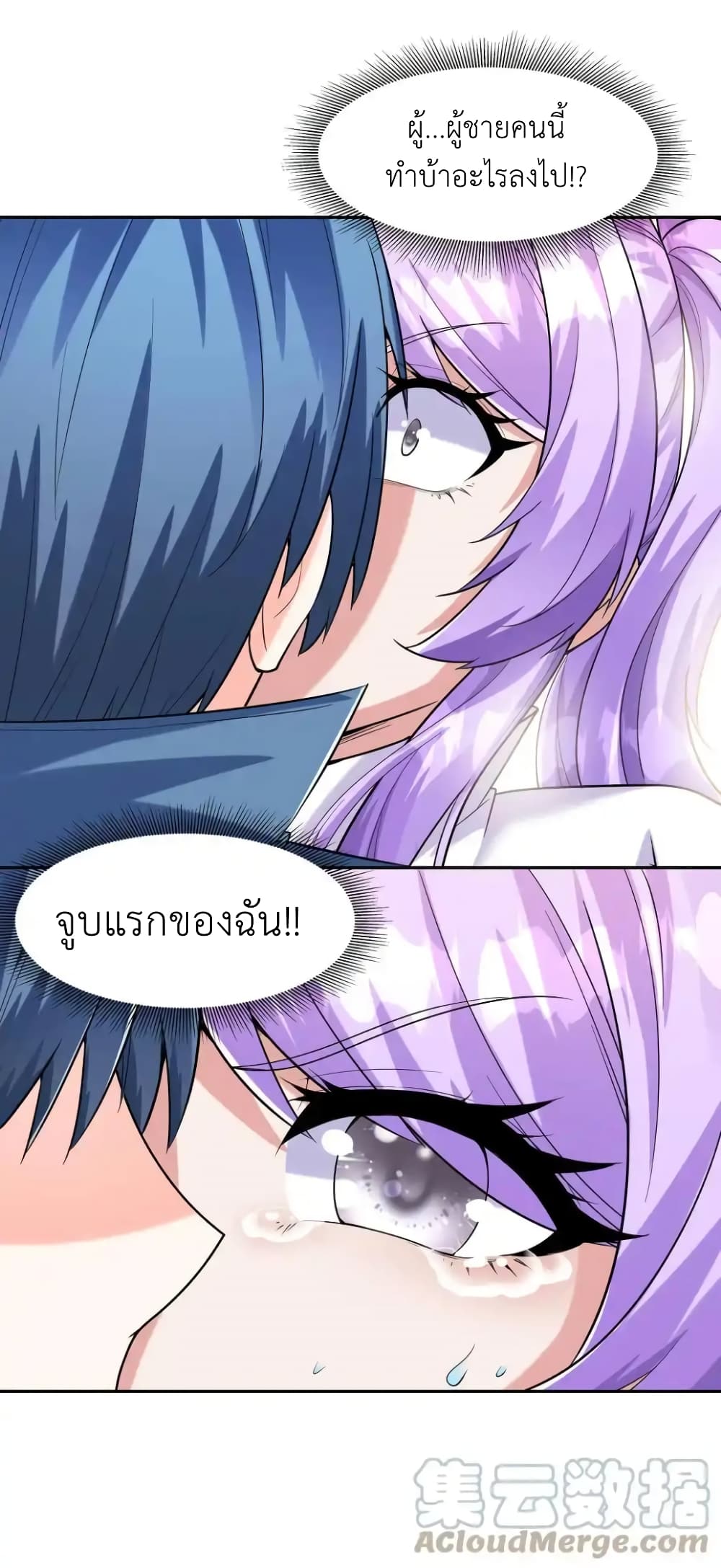 อ่านมังงะ My Harem Is Entirely Female Demon Villains ตอนที่ 31/62.jpg