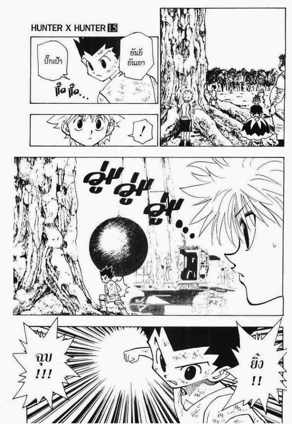 อ่านมังงะ Hunter x Hunter ตอนที่ 150/6.jpg