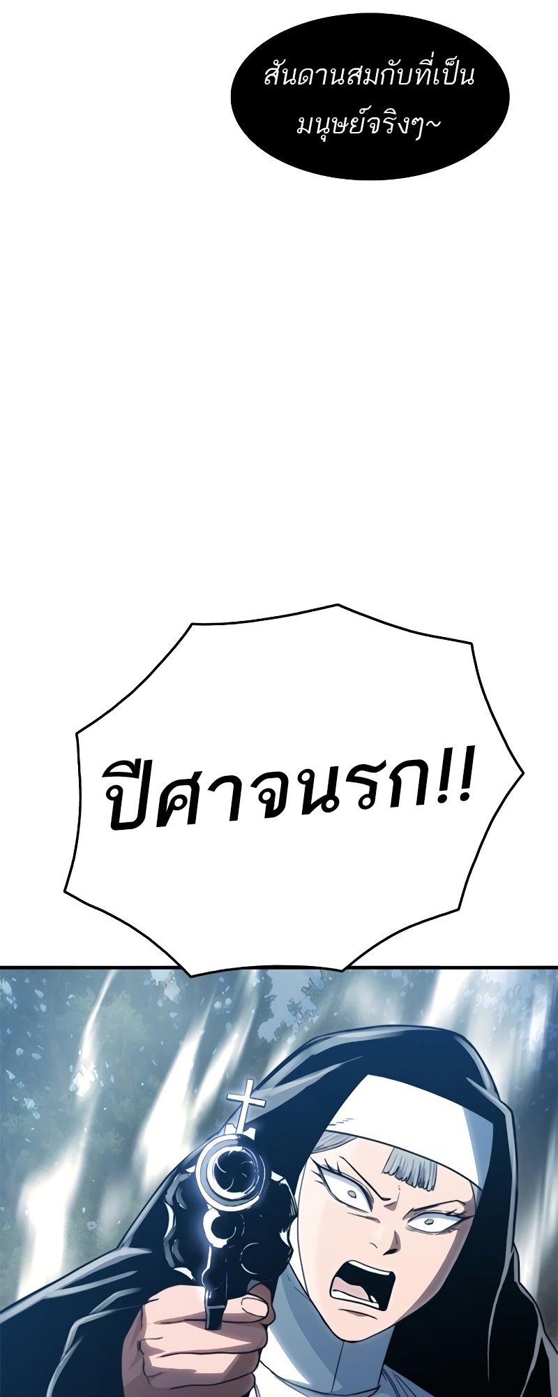 อ่านมังงะ Do you like it Die! ตอนที่ 36/63.jpg