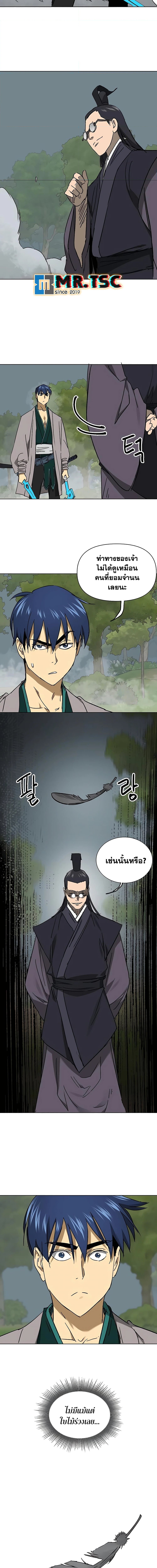 อ่านมังงะ Infinite Level Up In Murim ตอนที่ 207/6.jpg