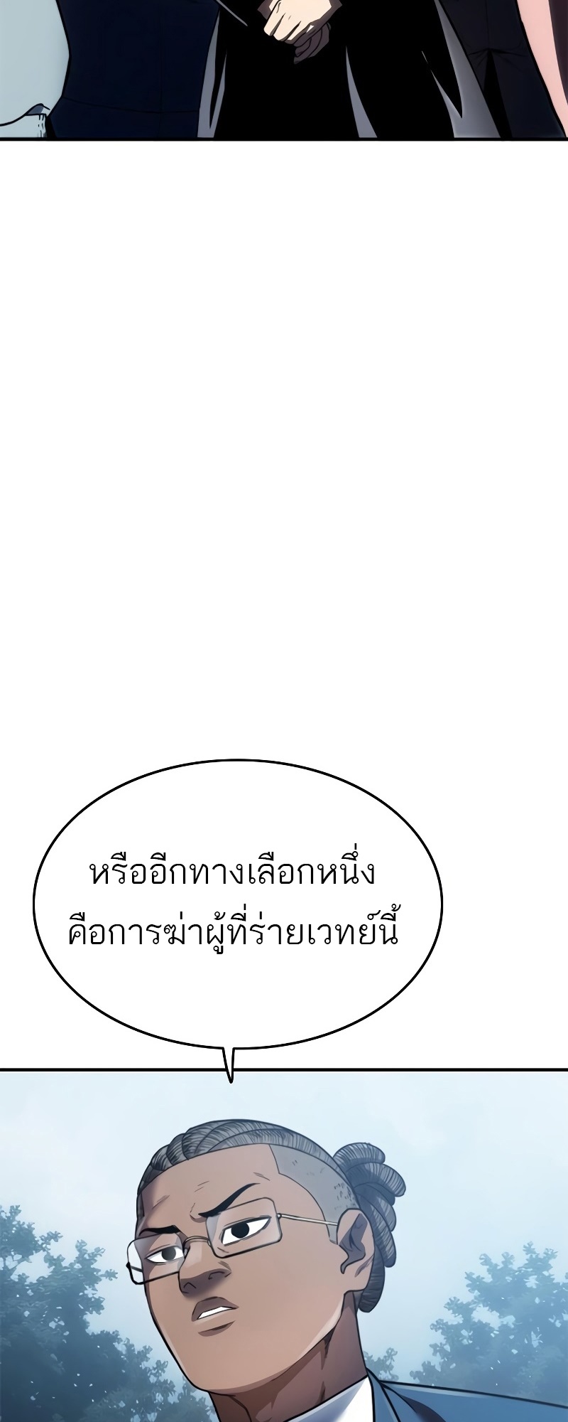 อ่านมังงะ Do you like it Die! ตอนที่ 36/6.jpg