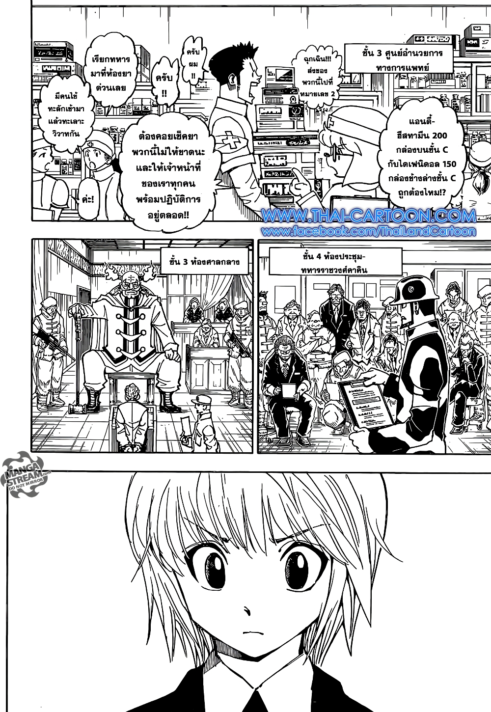 อ่านมังงะ Hunter x Hunter ตอนที่ 359/6.jpg